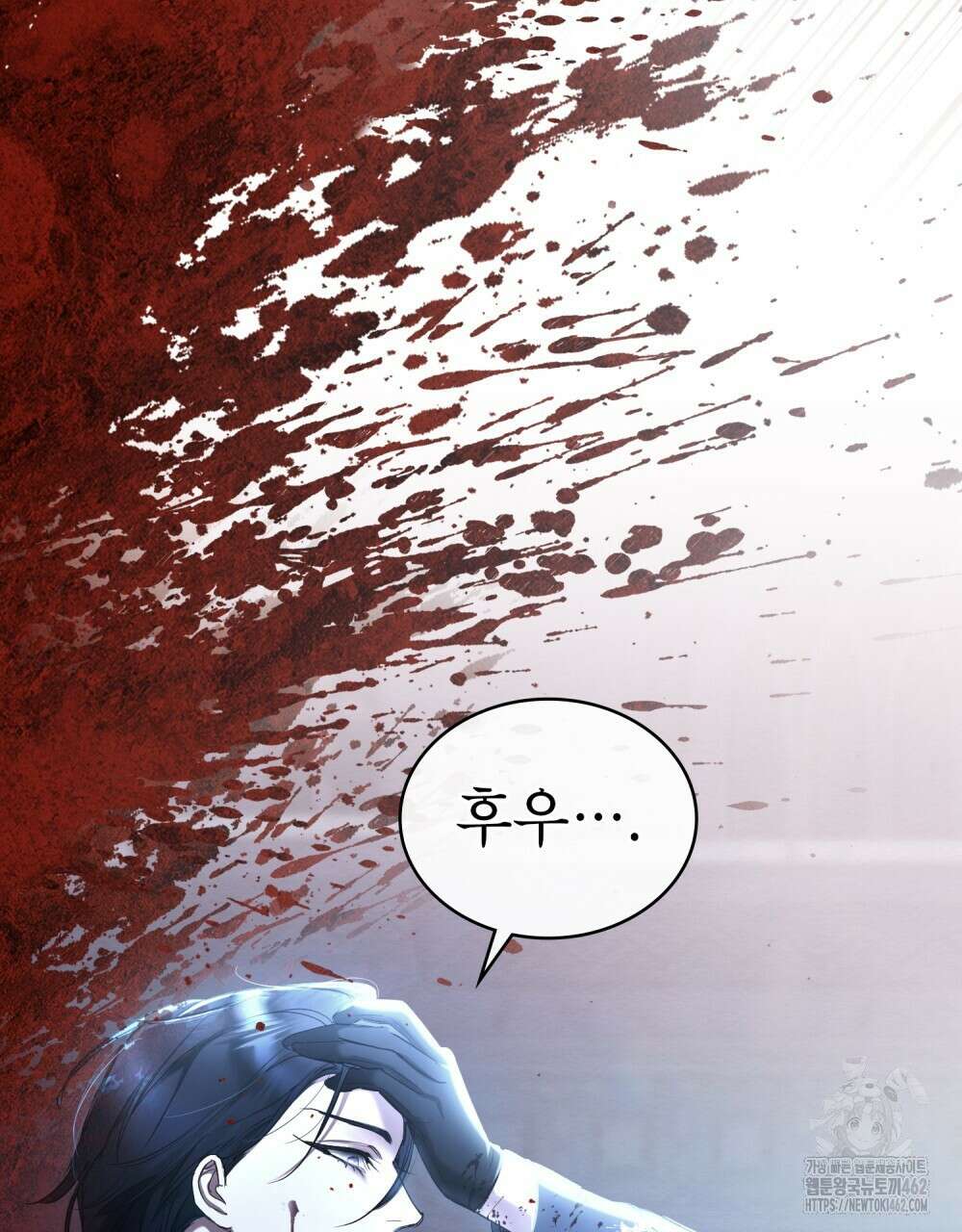 황녀의 침실 인형 16화 49
