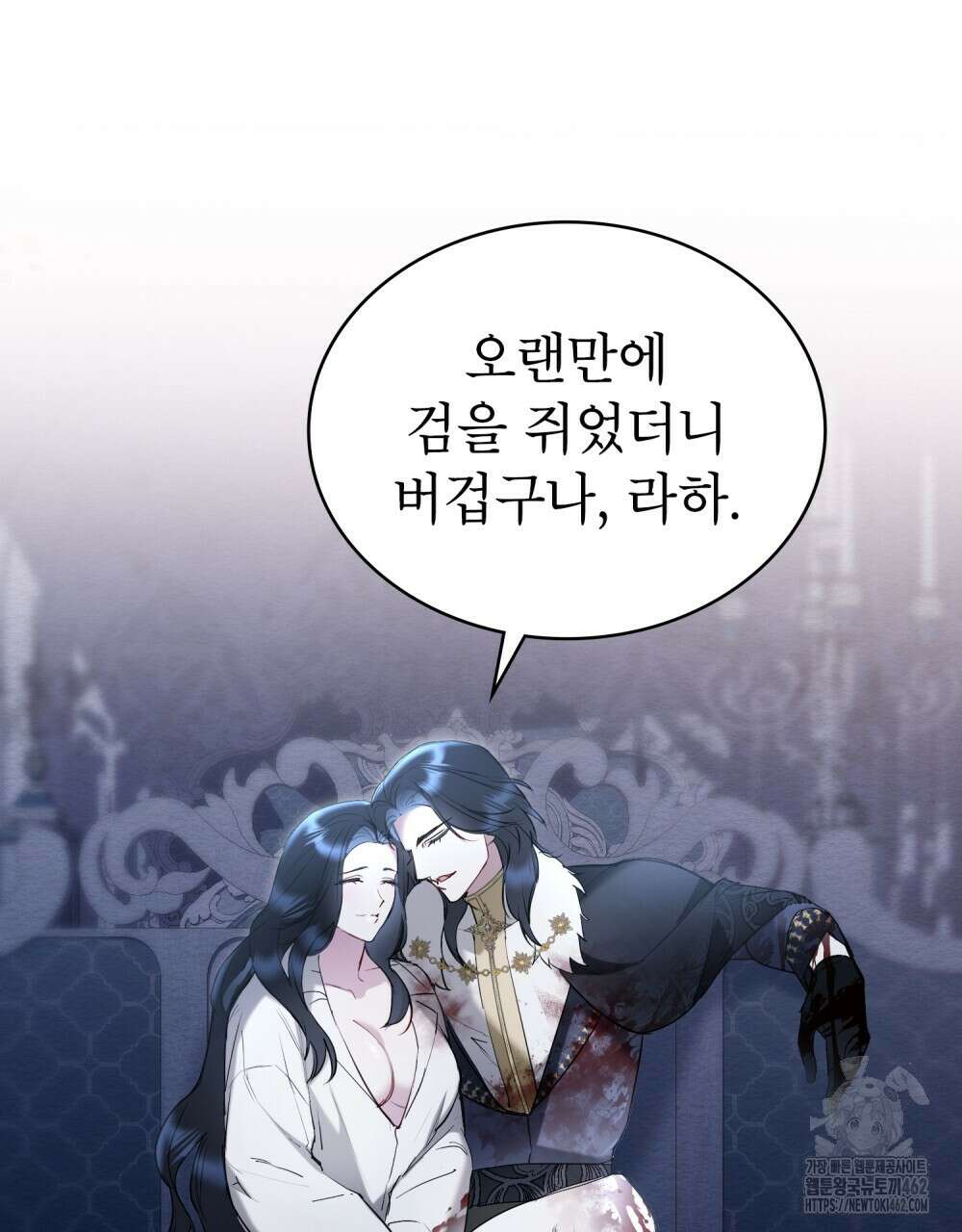 황녀의 침실 인형 16화 56