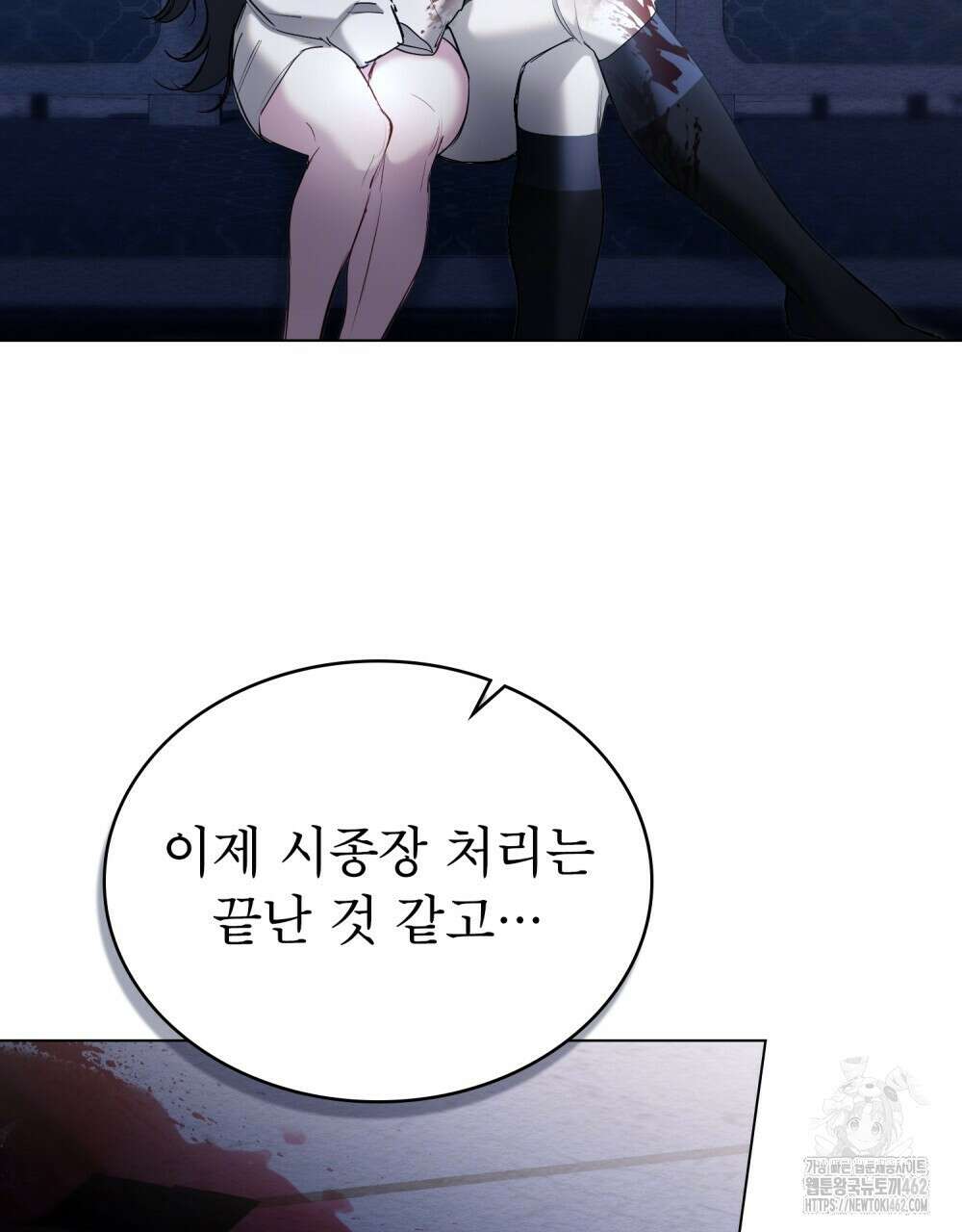 황녀의 침실 인형 16화 57