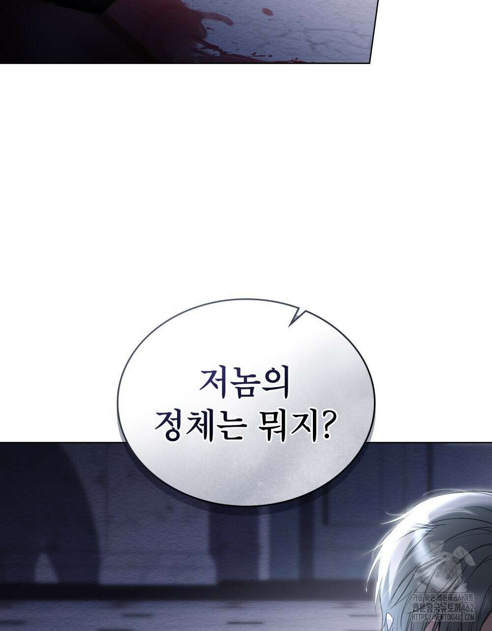 황녀의 침실 인형 16화 58