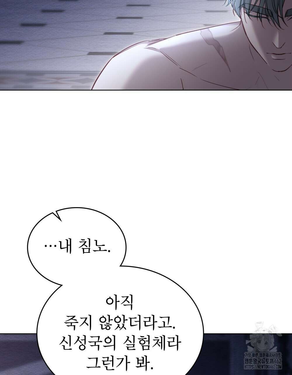 황녀의 침실 인형 16화 59