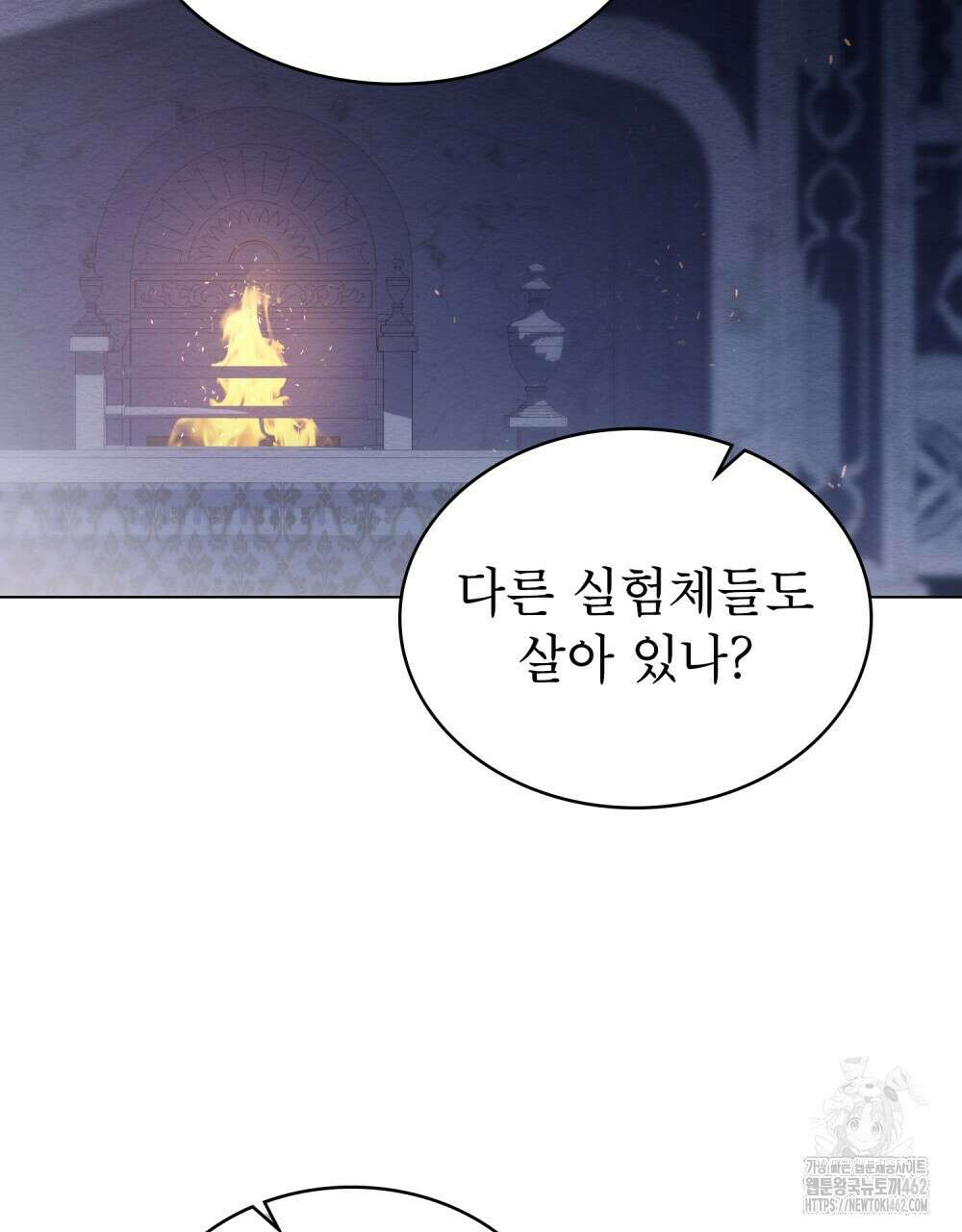 황녀의 침실 인형 16화 60