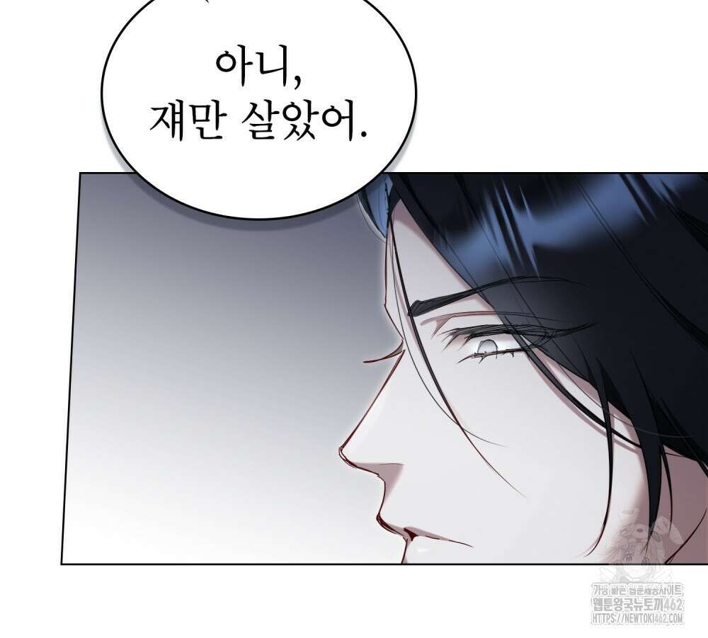 황녀의 침실 인형 16화 61