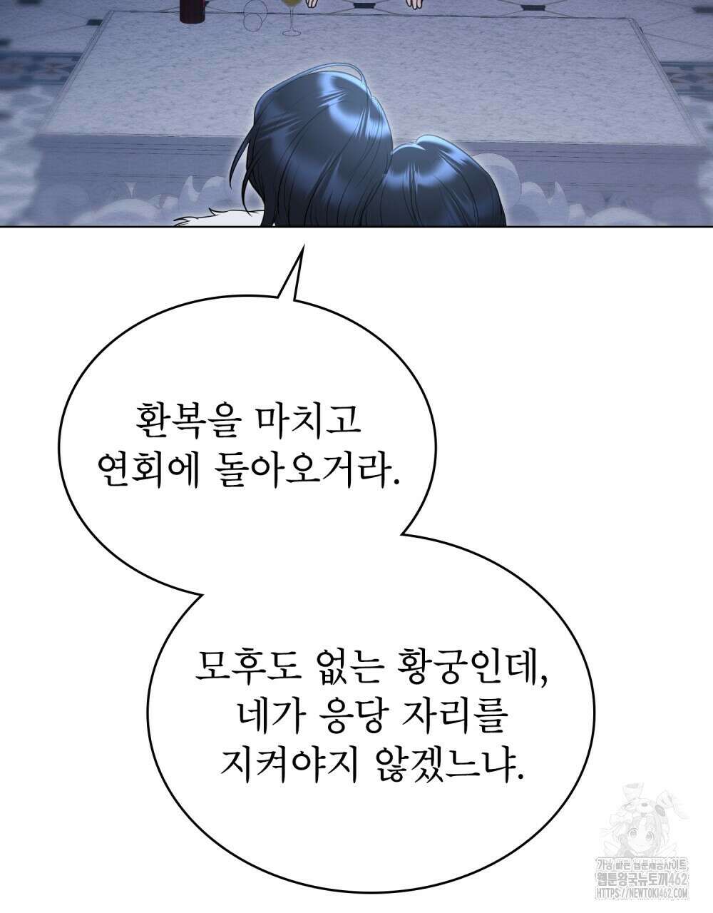 황녀의 침실 인형 16화 67