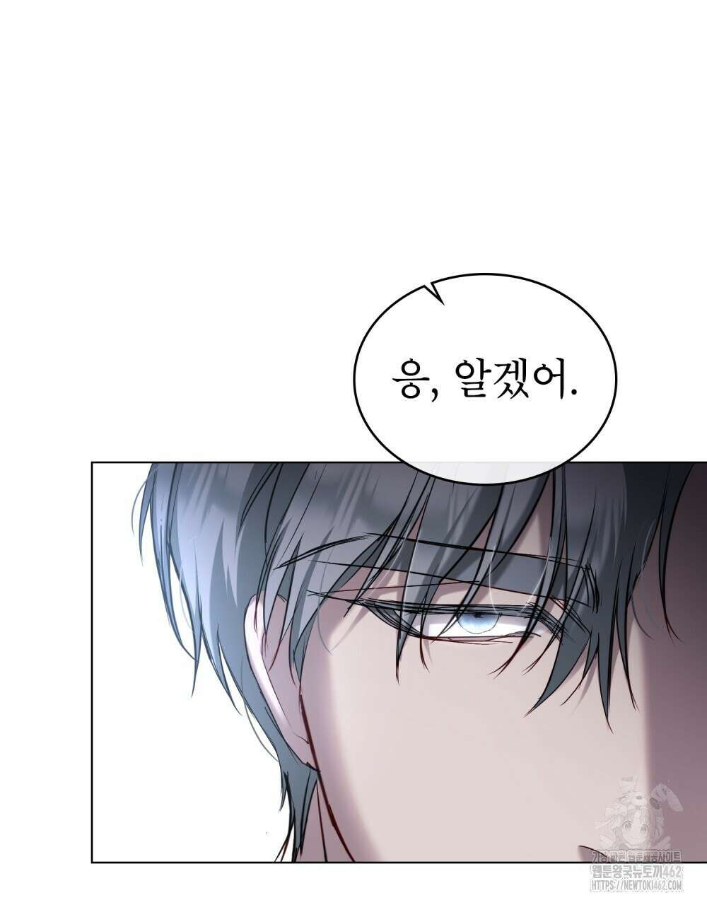 황녀의 침실 인형 16화 68