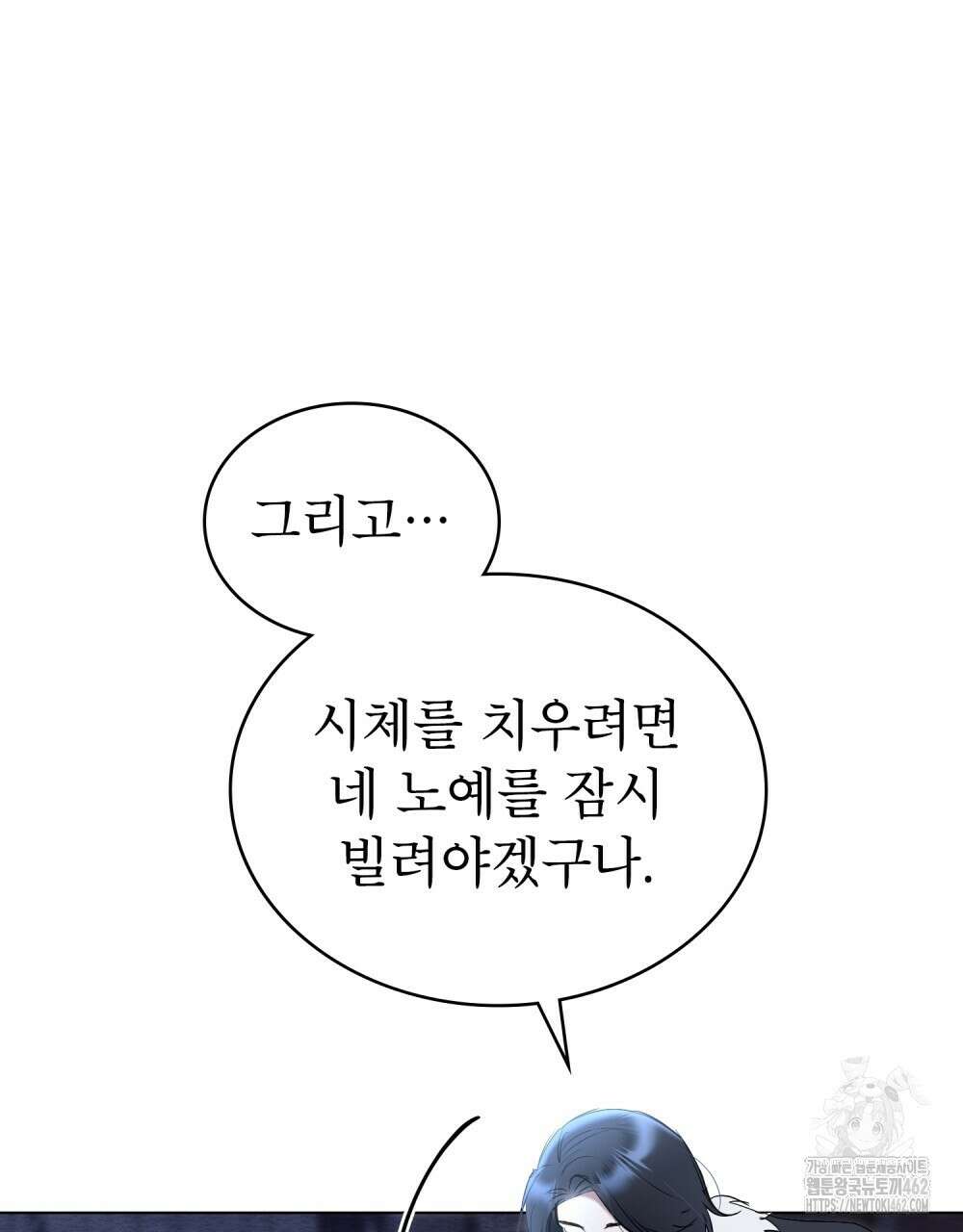 황녀의 침실 인형 16화 69