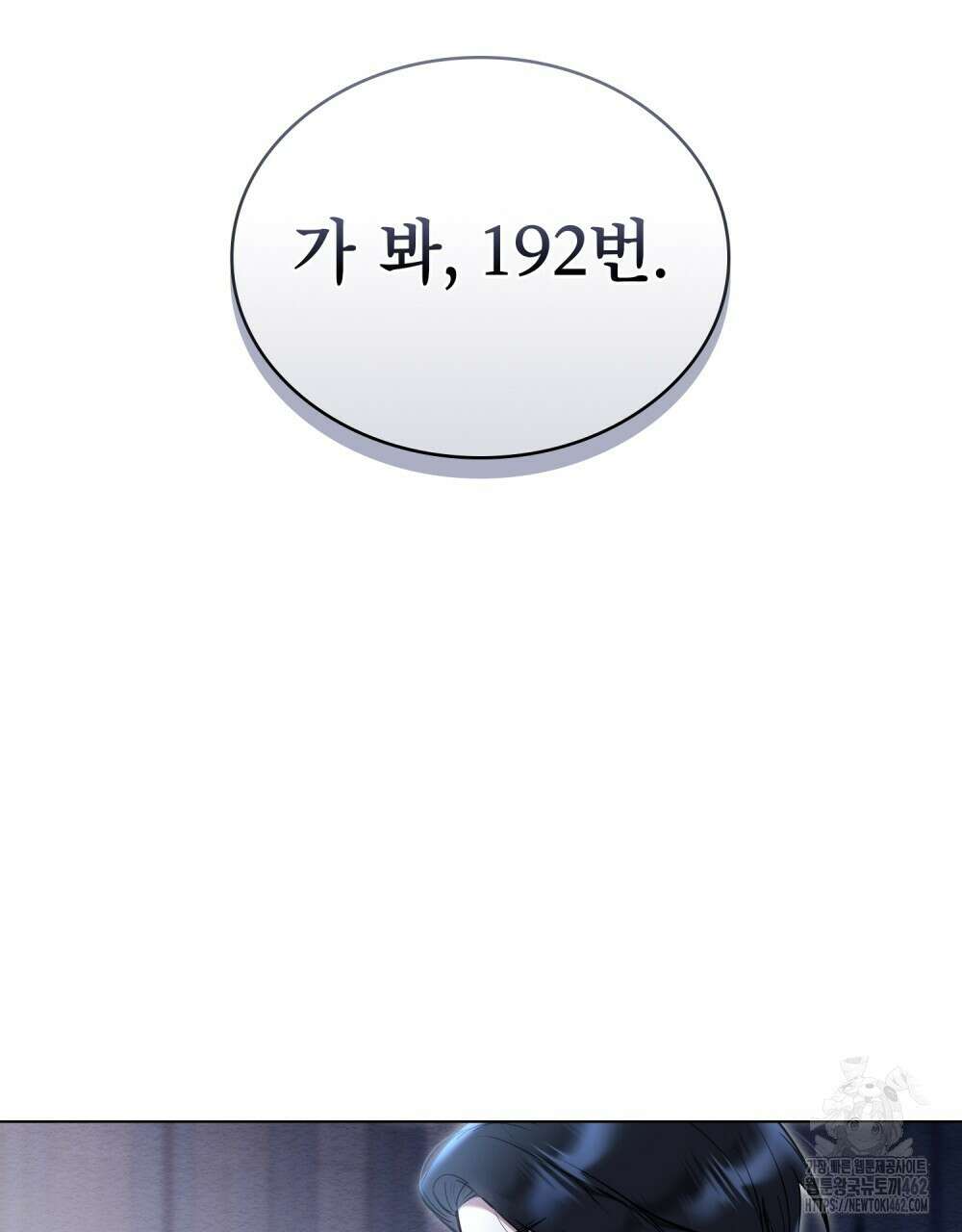 황녀의 침실 인형 16화 71