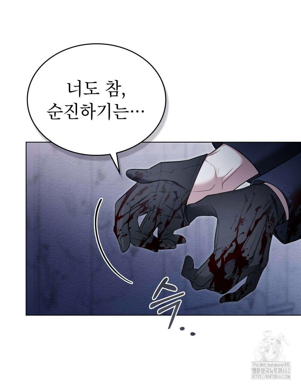 황녀의 침실 인형 16화 74