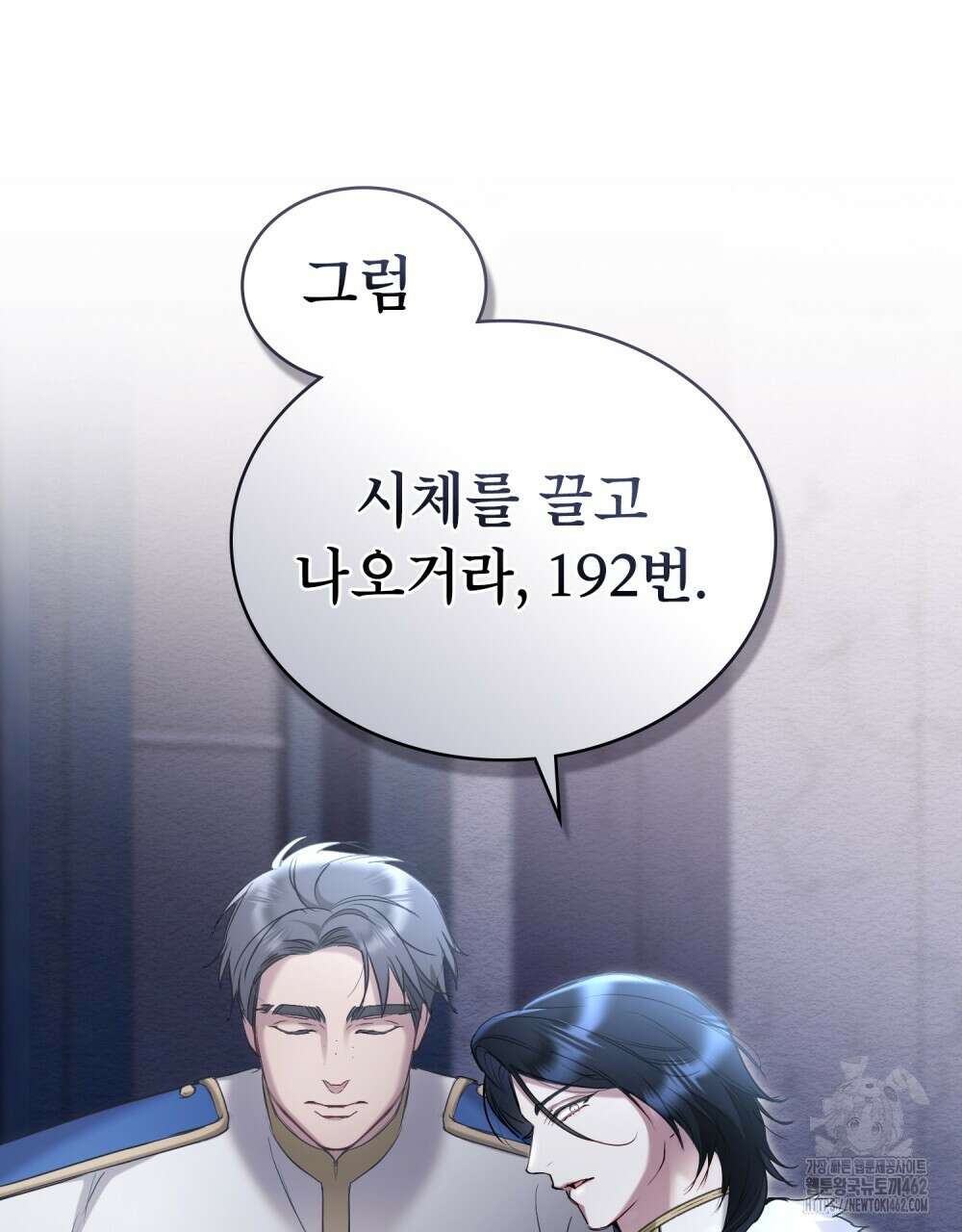 황녀의 침실 인형 16화 75