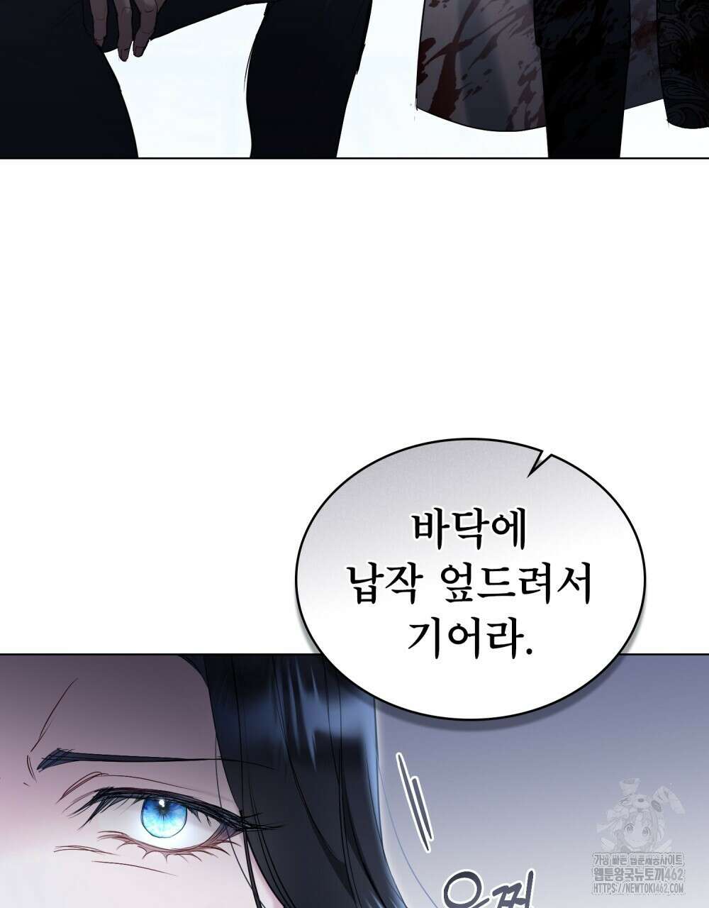 황녀의 침실 인형 16화 80