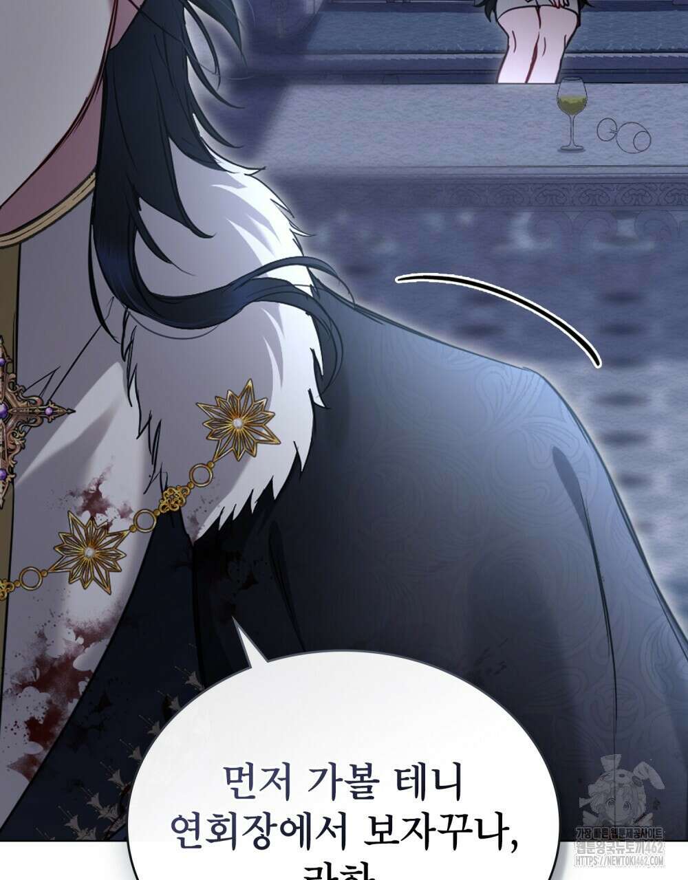 황녀의 침실 인형 16화 82