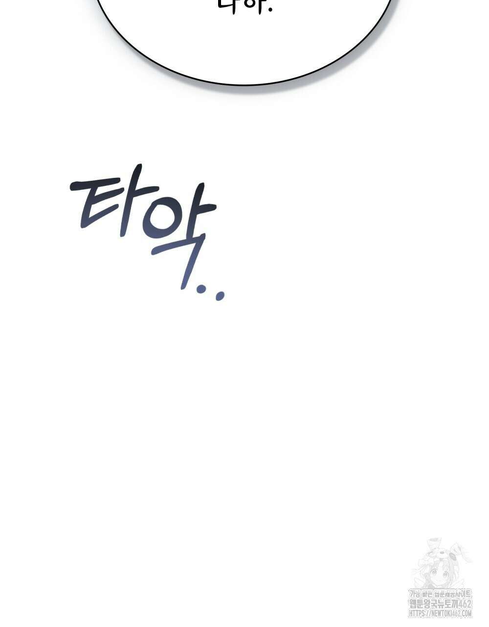 황녀의 침실 인형 16화 83
