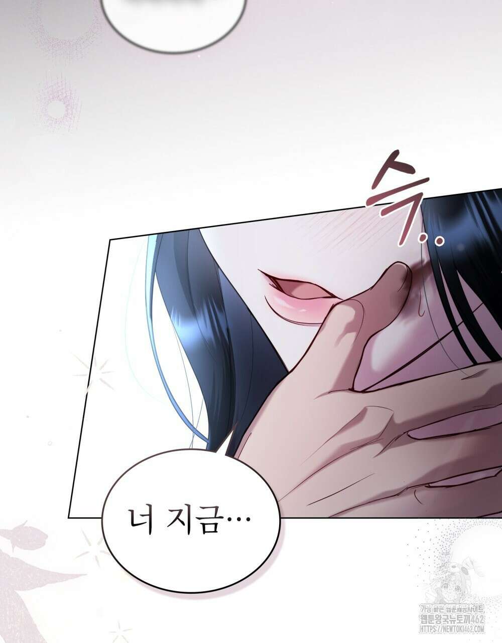 황녀의 침실 인형 16화 90