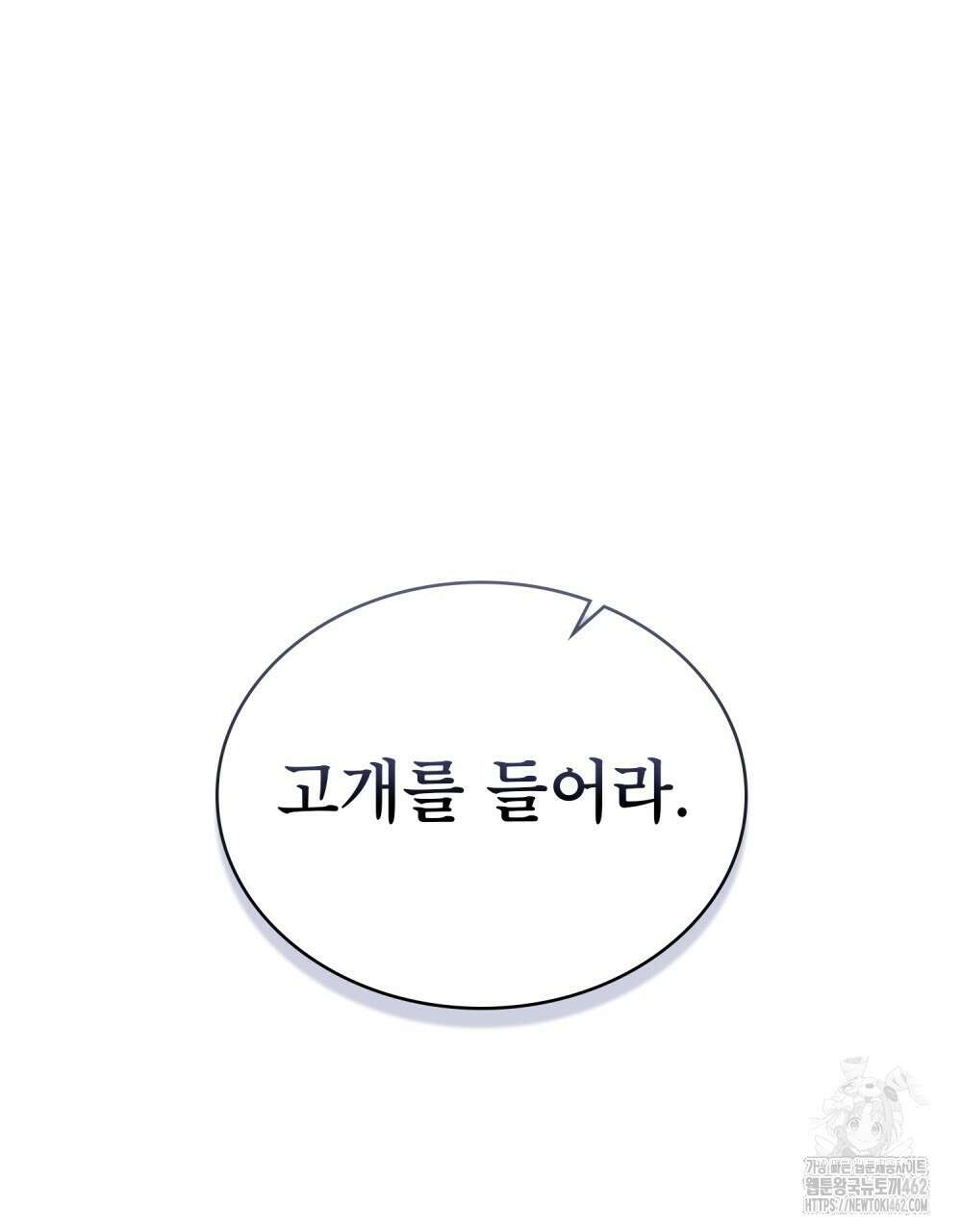 황녀의 침실 인형 16화 96