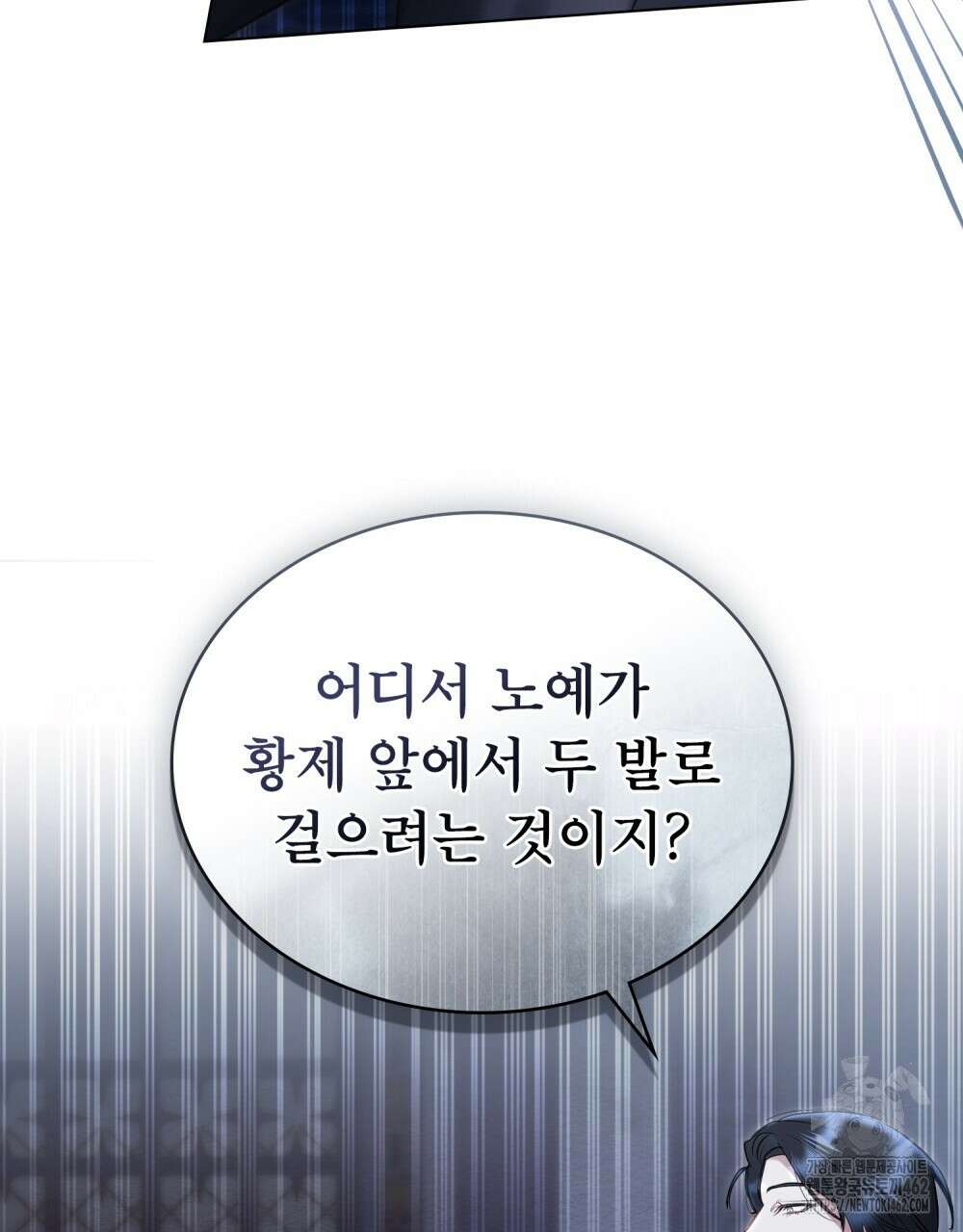 황녀의 침실 인형 16화 97