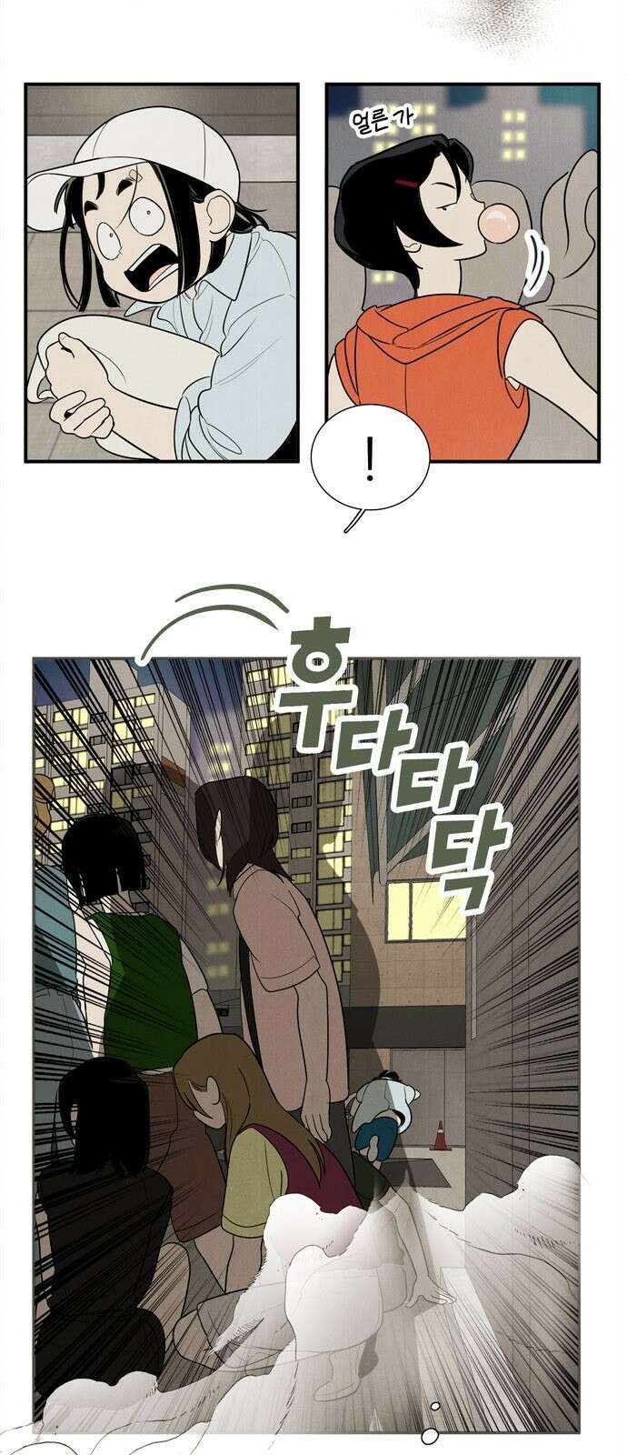 세기말 풋사과 보습학원 147화 10