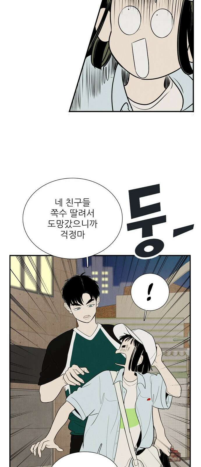 세기말 풋사과 보습학원 147화 15
