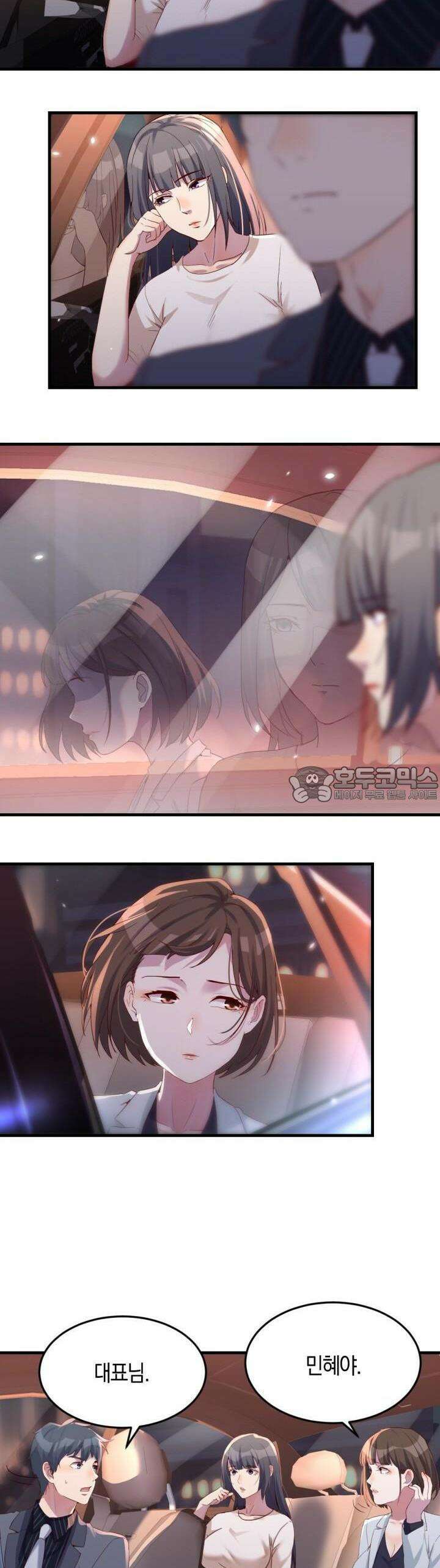 너 말고 네 동생 89화 2