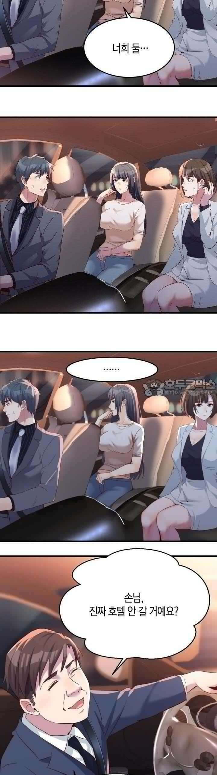 너 말고 네 동생 89화 3