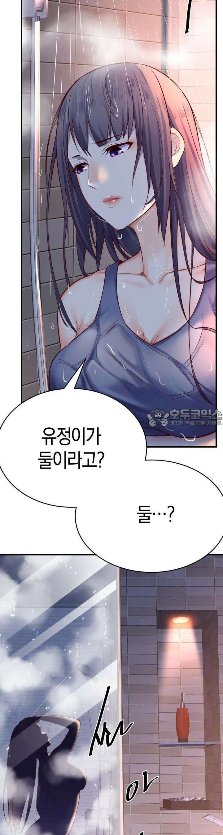 너 말고 네 동생 99화 3