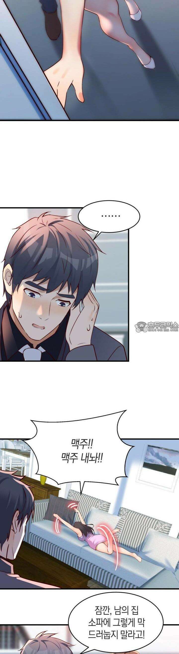 너 말고 네 동생 121화 4