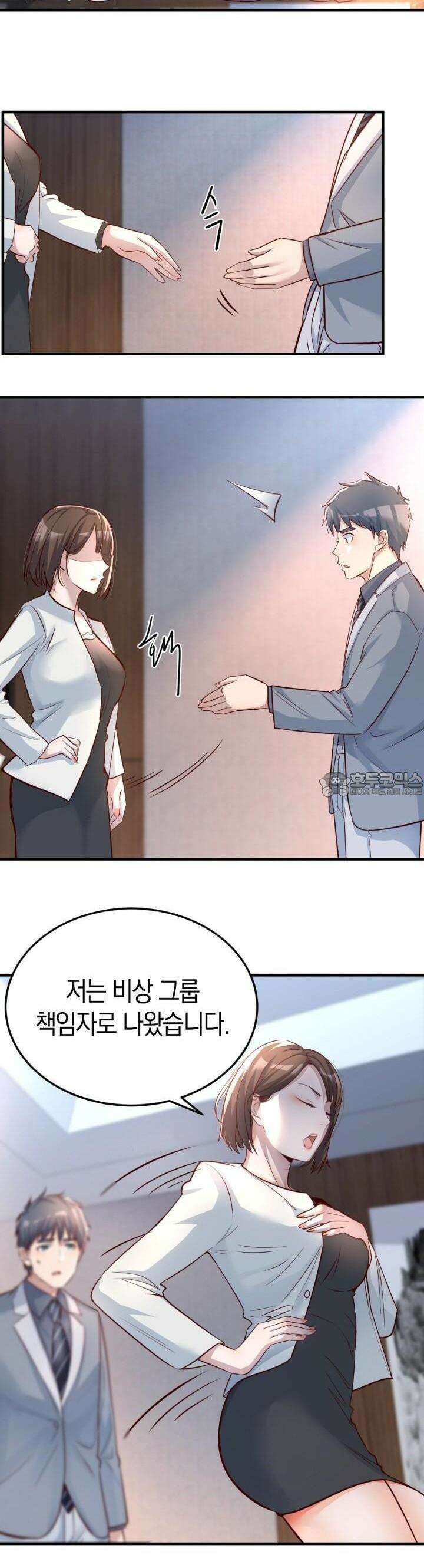 너 말고 네 동생 131화 2