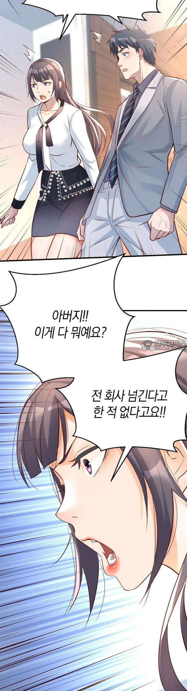너 말고 네 동생 131화 4
