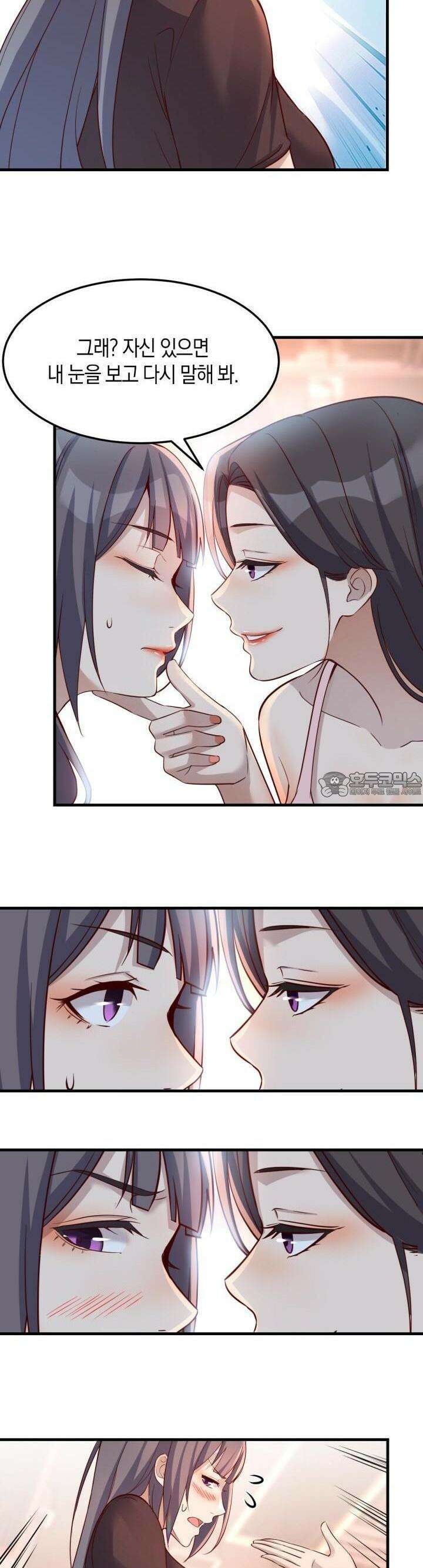 너 말고 네 동생 173화 3
