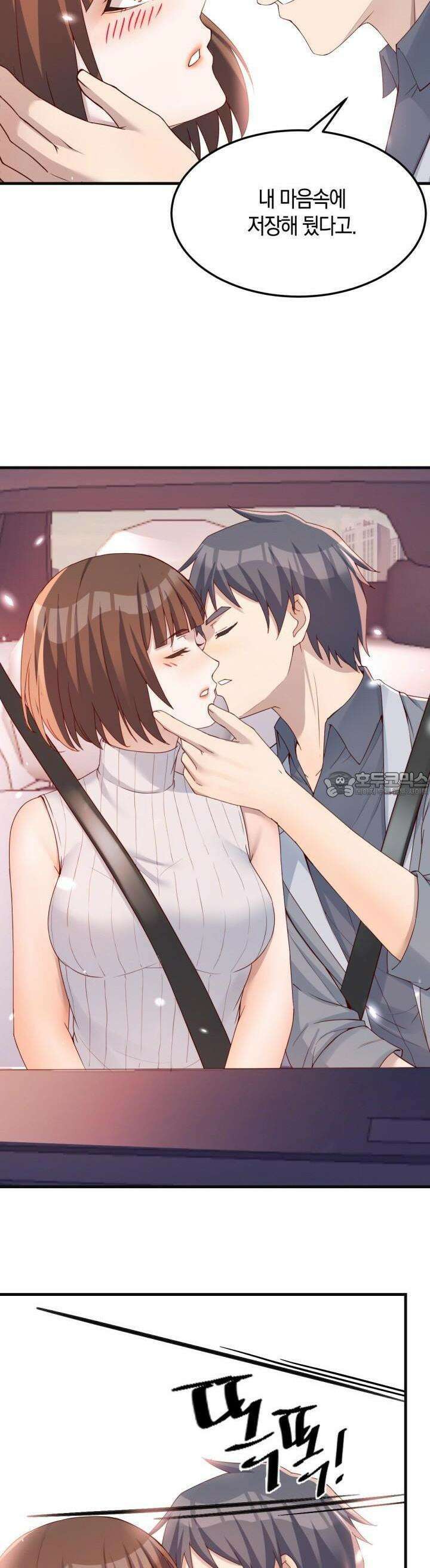 너 말고 네 동생 189화 4
