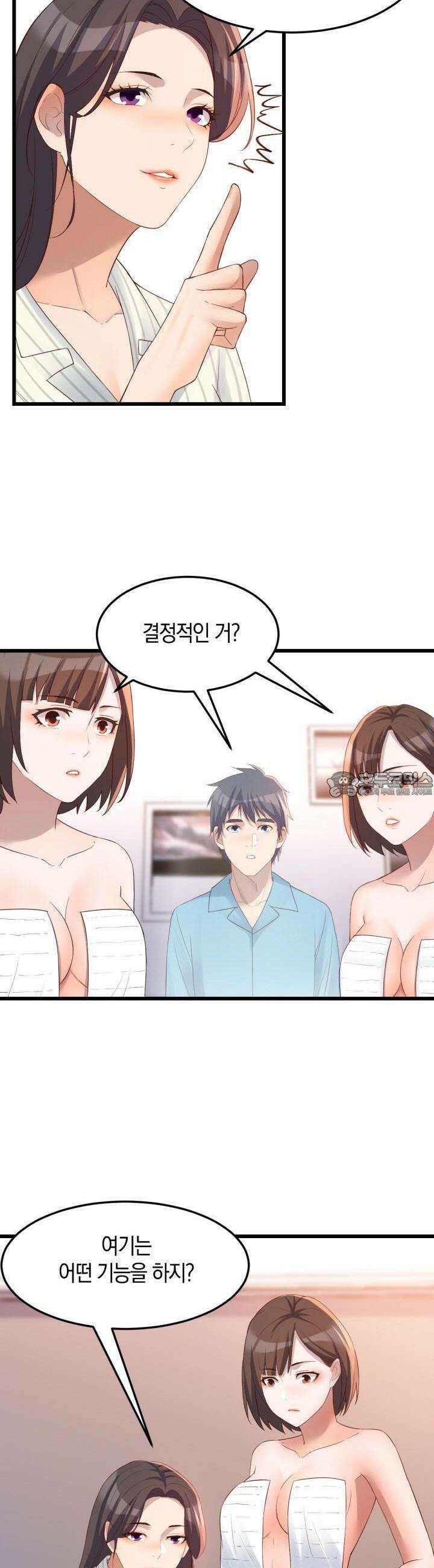 너 말고 네 동생 202화 5
