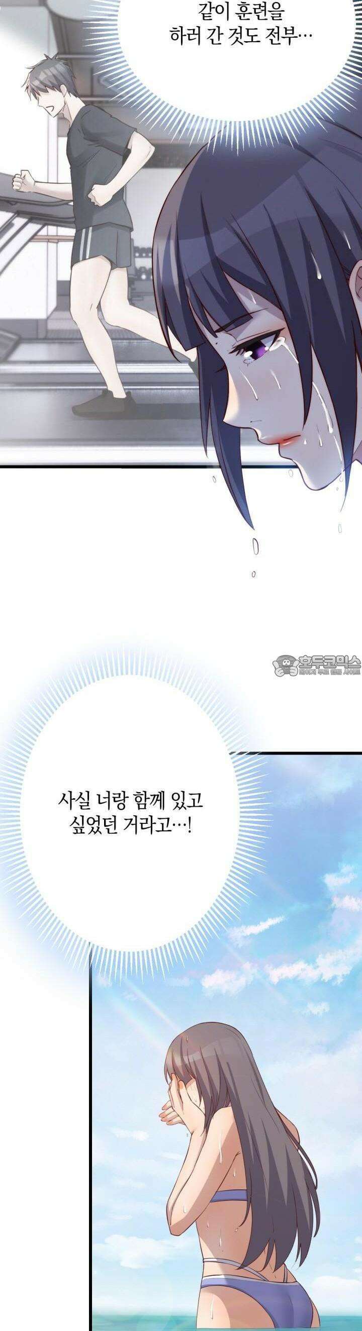 너 말고 네 동생 220화 2