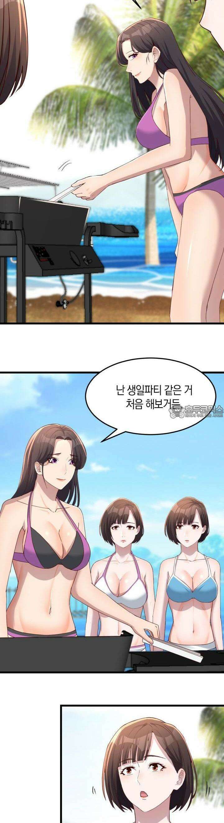 너 말고 네 동생 220화 5