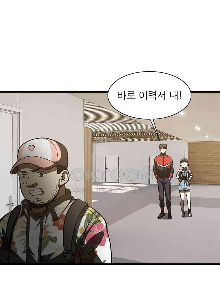 흙수저에서 최강 투신으로 170화 12