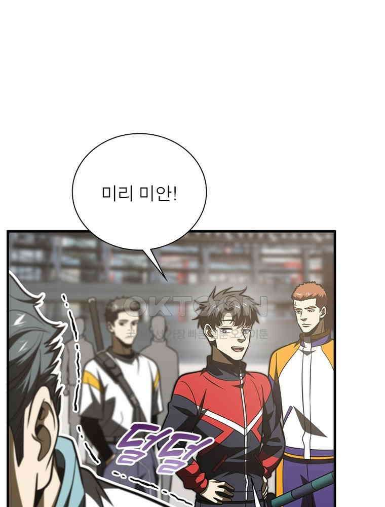 흙수저에서 최강 투신으로 176화 5