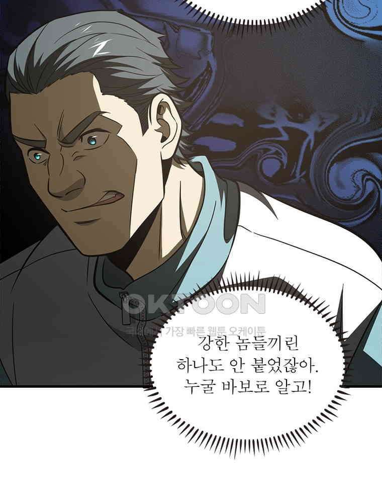 흙수저에서 최강 투신으로 176화 7
