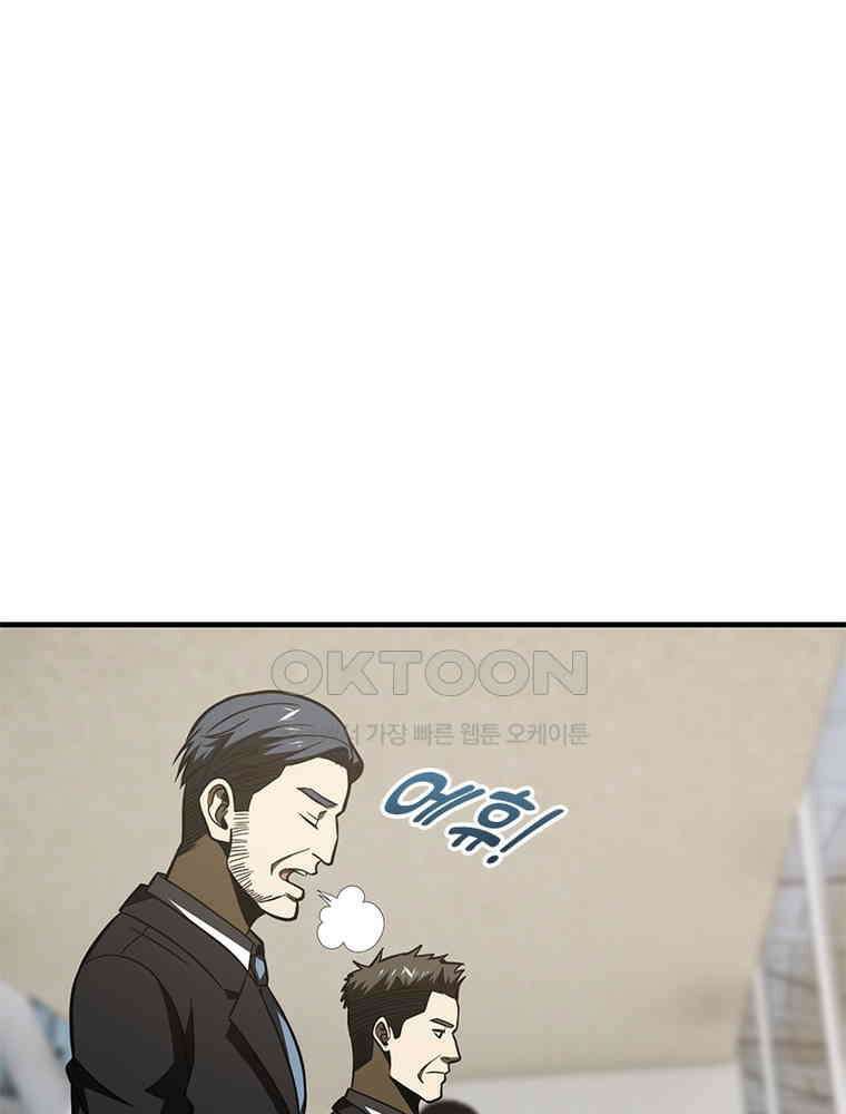 흙수저에서 최강 투신으로 176화 10