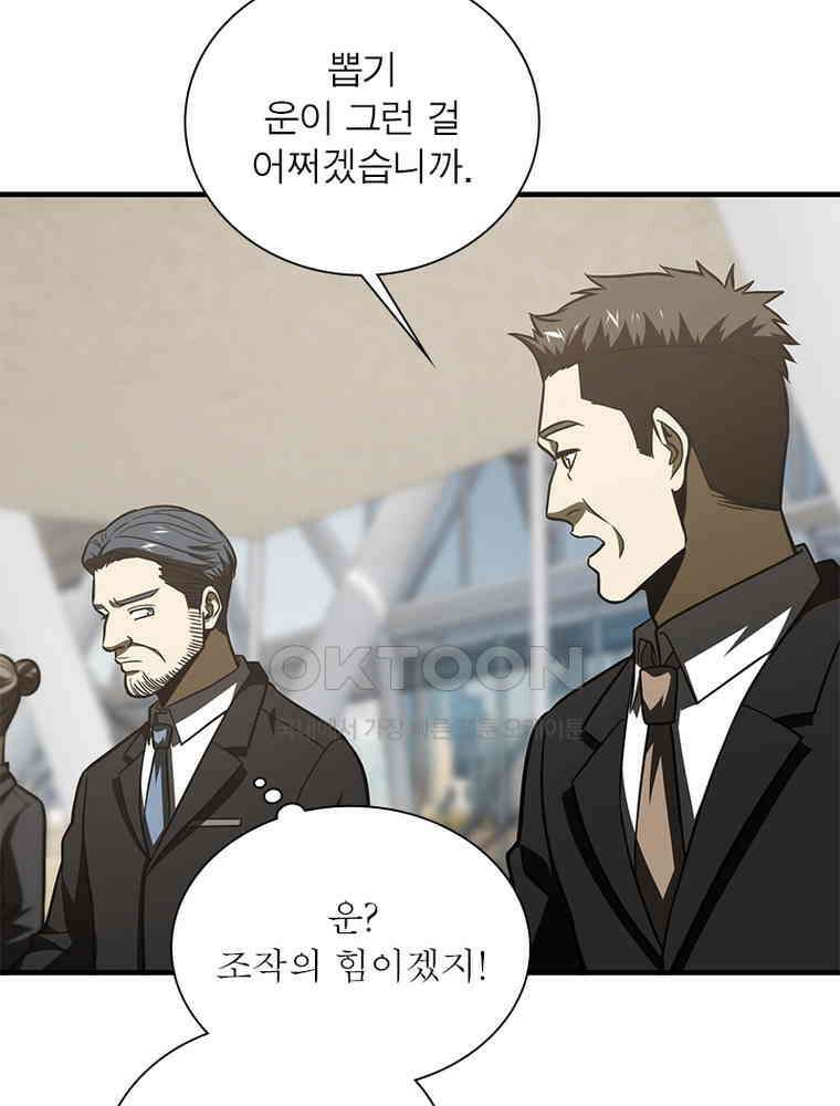 흙수저에서 최강 투신으로 176화 12
