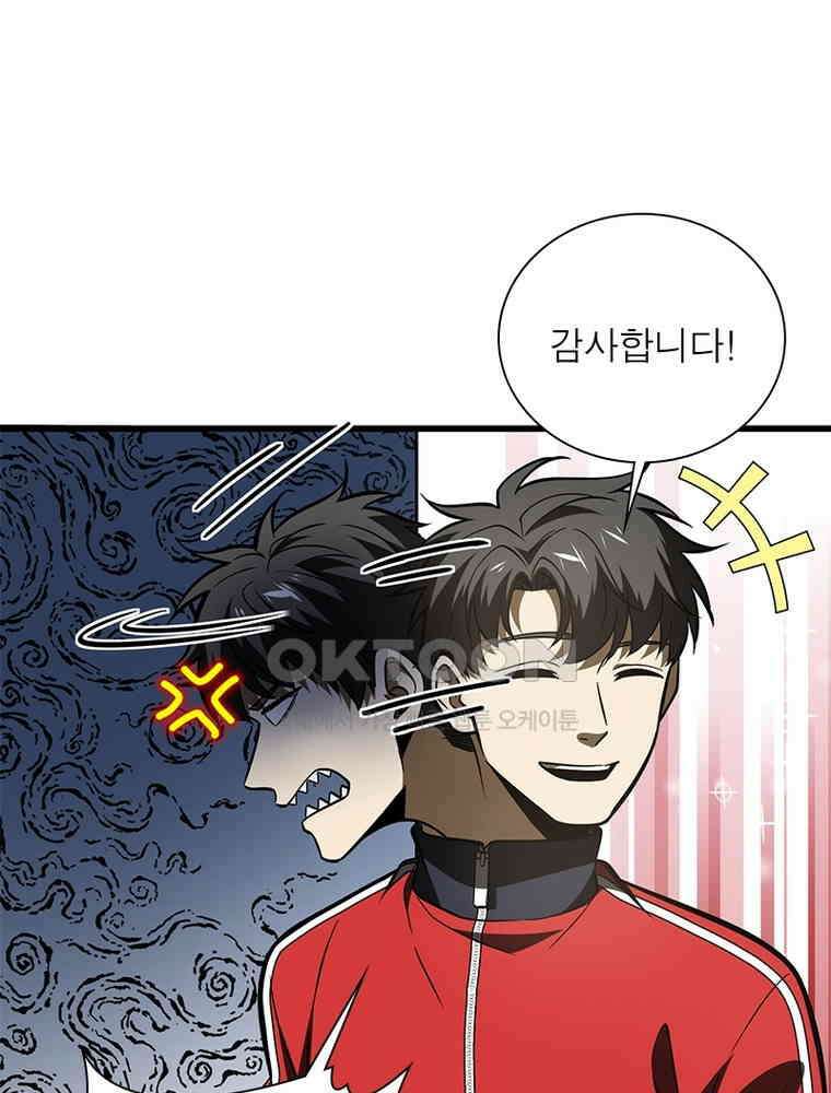 흙수저에서 최강 투신으로 181화 6