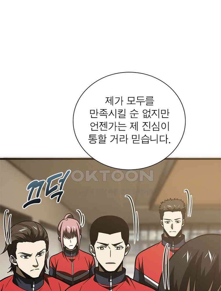 흙수저에서 최강 투신으로 181화 18