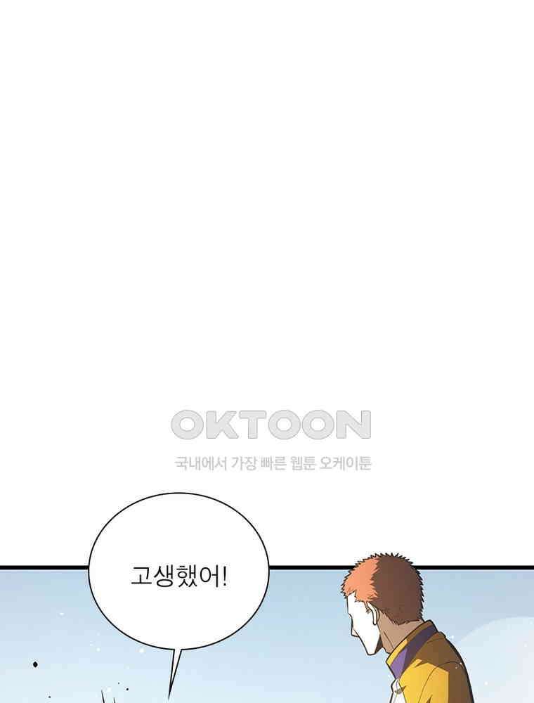 흙수저에서 최강 투신으로 188화 2