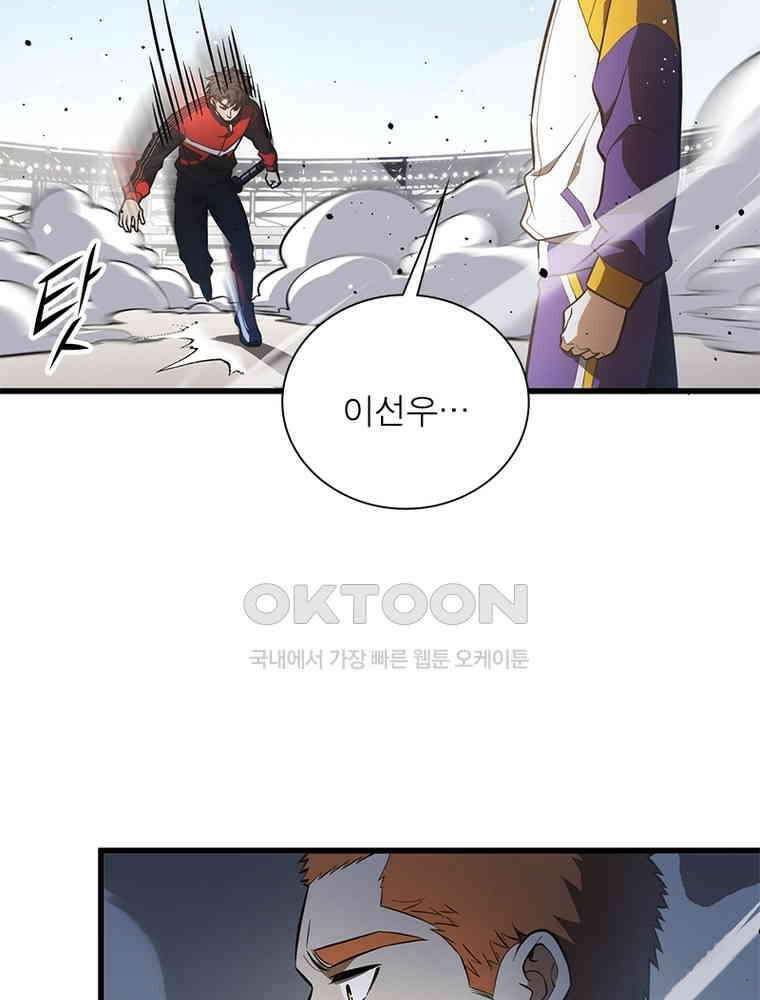 흙수저에서 최강 투신으로 188화 3