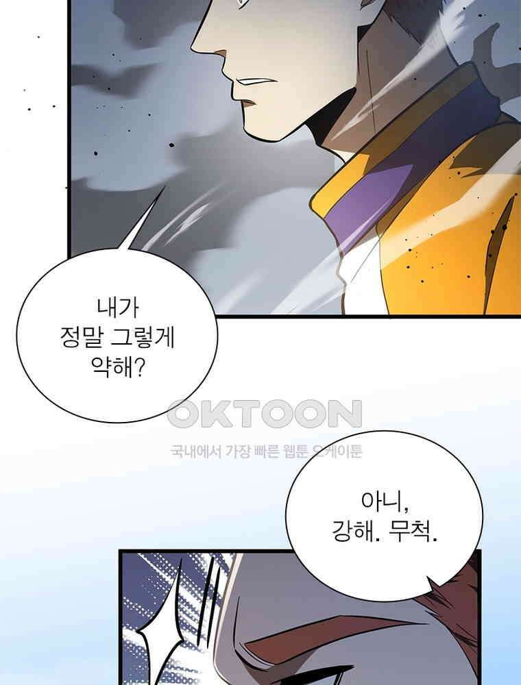 흙수저에서 최강 투신으로 188화 4