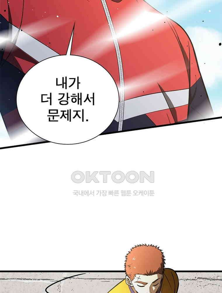 흙수저에서 최강 투신으로 188화 6
