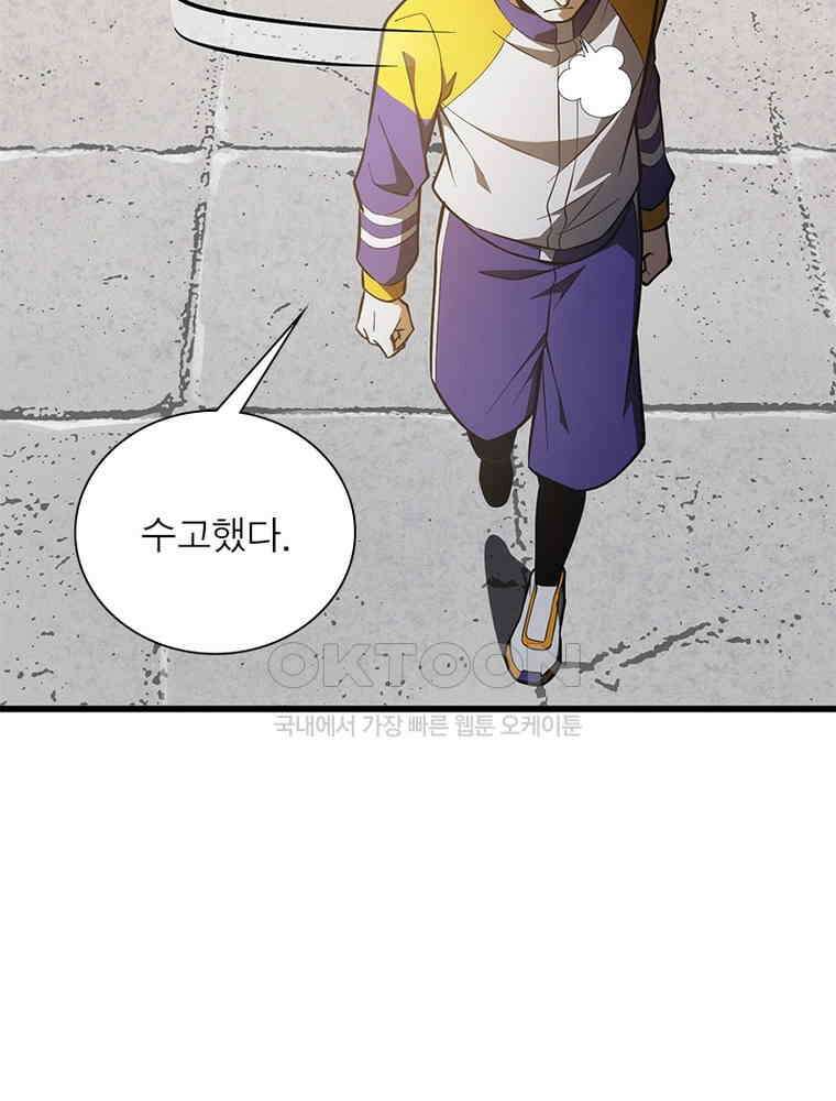 흙수저에서 최강 투신으로 188화 7