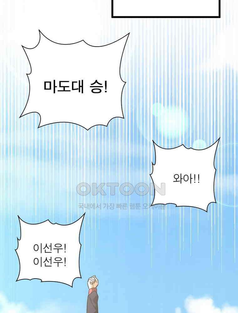 흙수저에서 최강 투신으로 188화 10