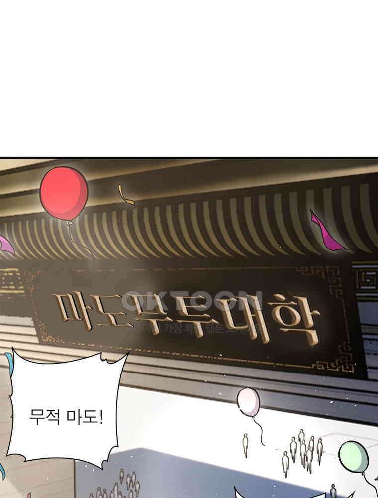 흙수저에서 최강 투신으로 188화 15