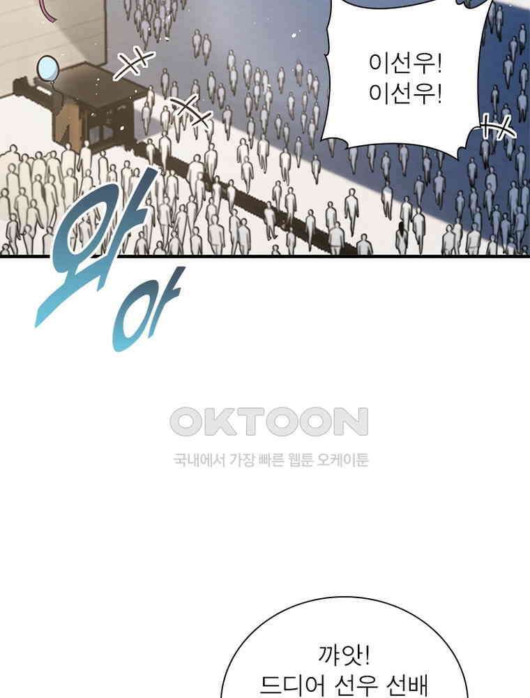 흙수저에서 최강 투신으로 188화 16