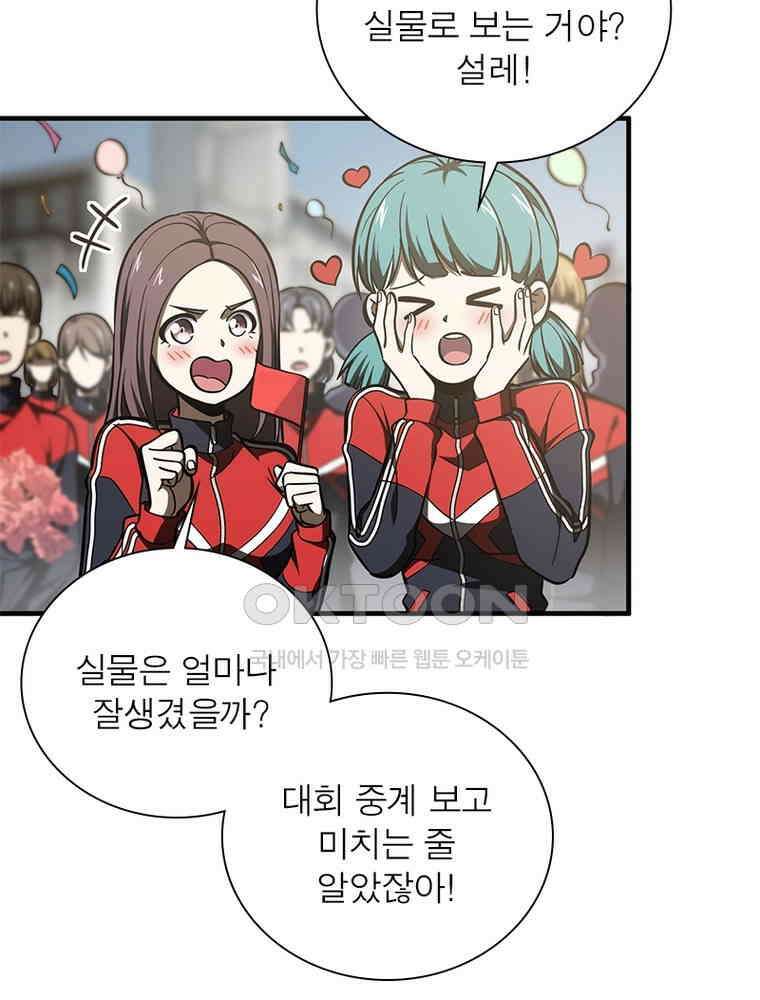 흙수저에서 최강 투신으로 188화 17