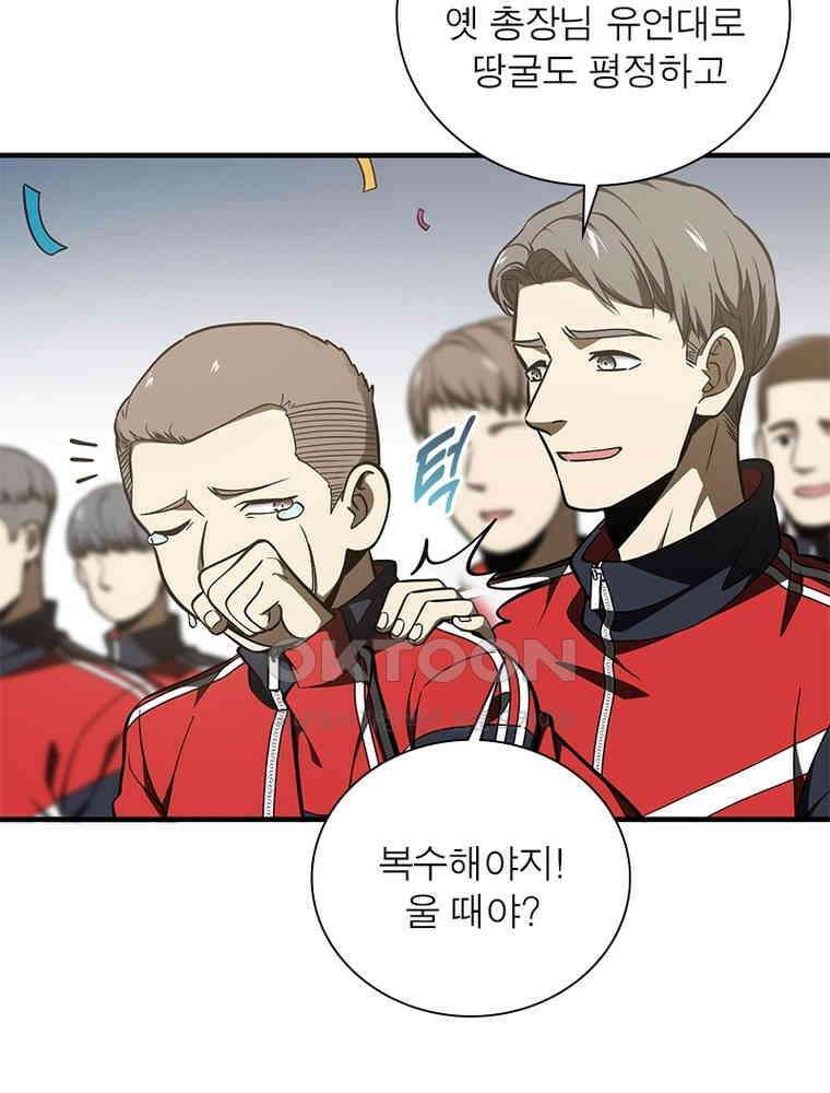 흙수저에서 최강 투신으로 188화 20