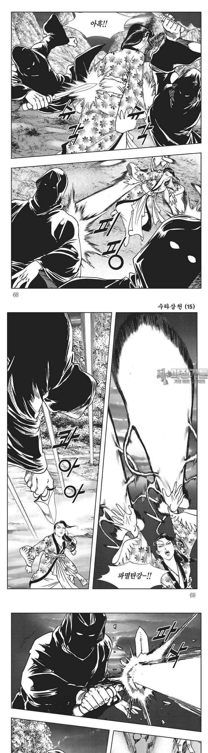 수라삼천 15권 25